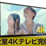 Hotel Livemax Akihabara Kita
